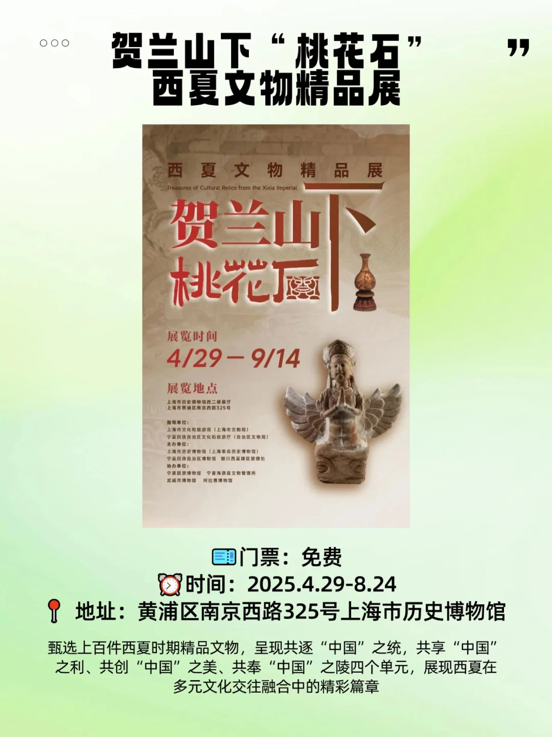 5月上海必看新展攻略?收藏再看！！