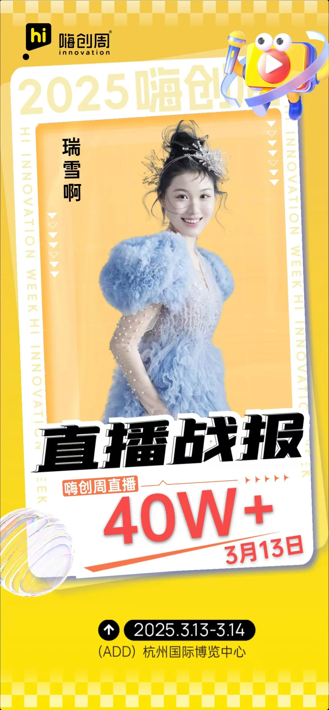 参展一天卖了40万的货，发货发到手软