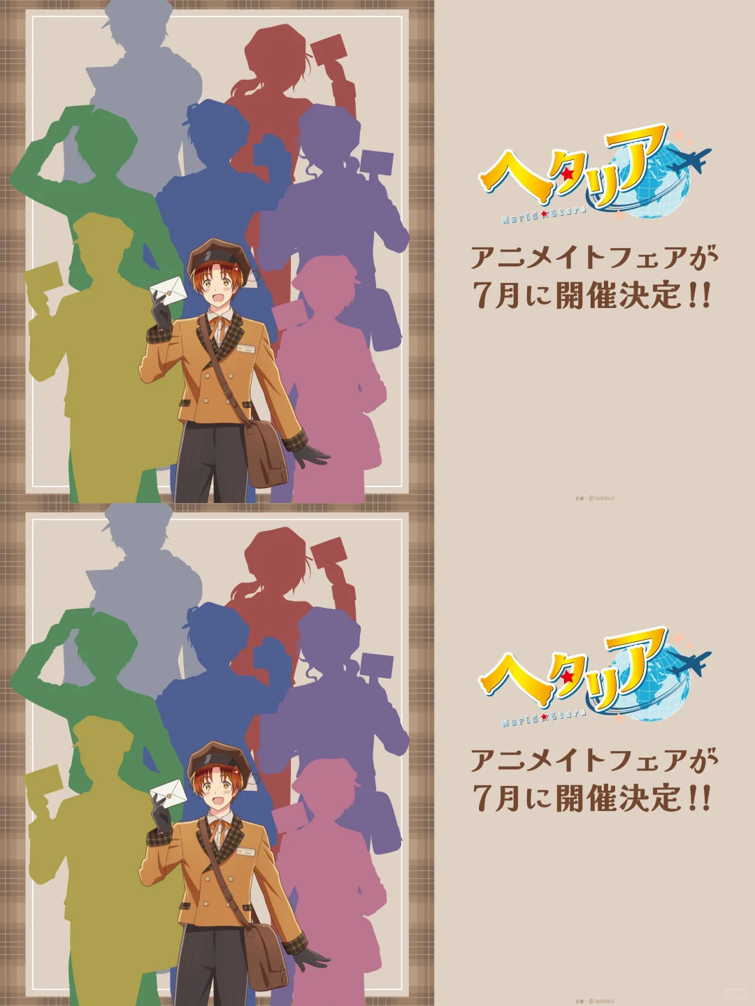 黑塔利亚World☆Stars 动画博览会（日推）
