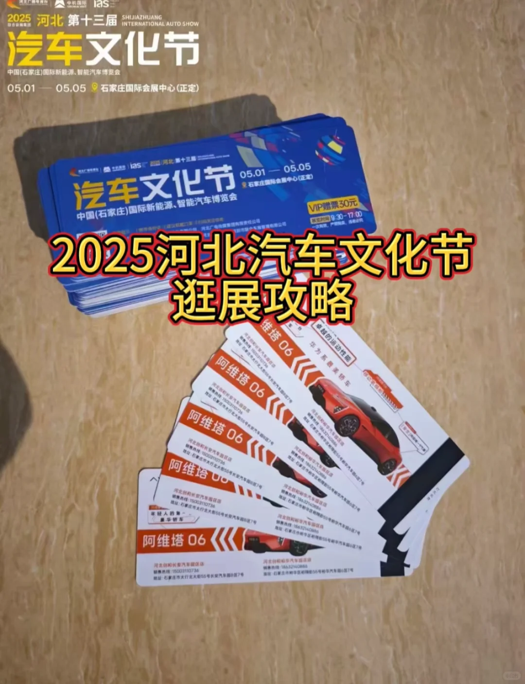 准备好了！河北汽车文化节逛展！