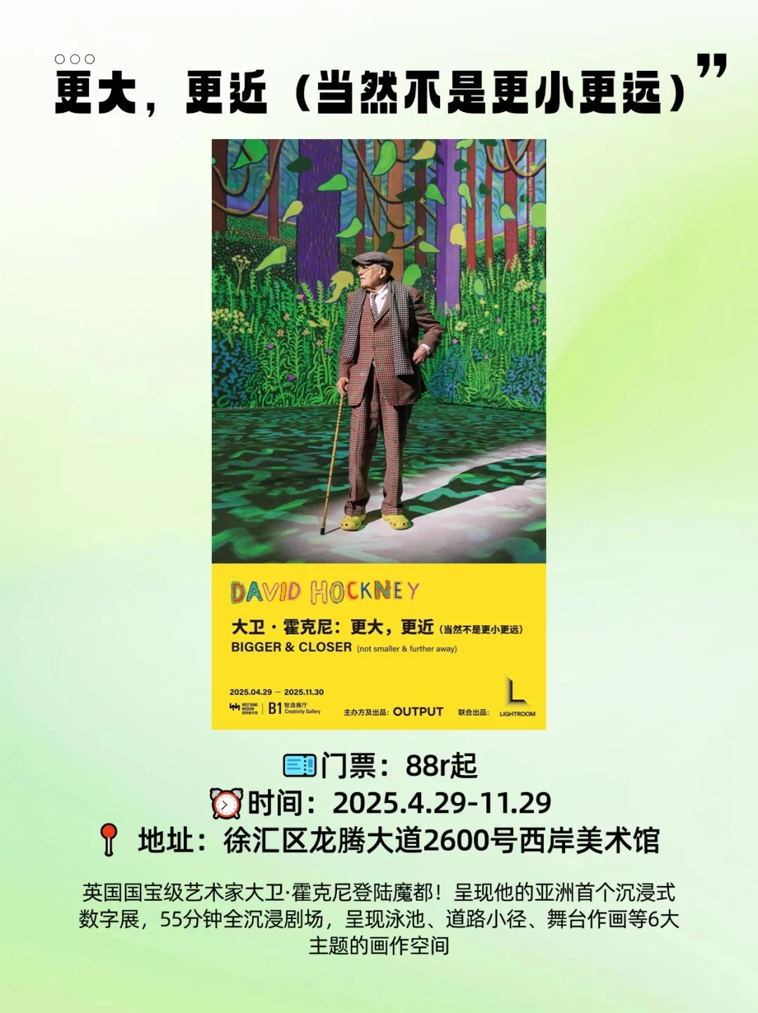 5月上海必看新展攻略?收藏再看！！