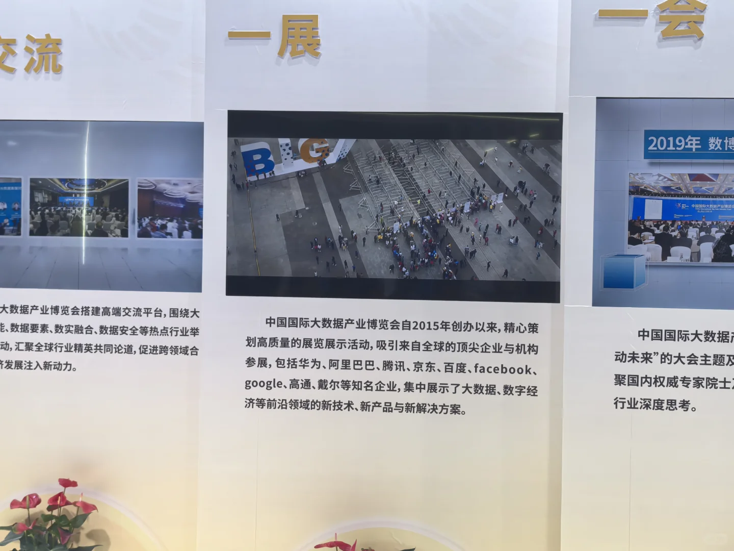 会展中心 见证历史瞬间