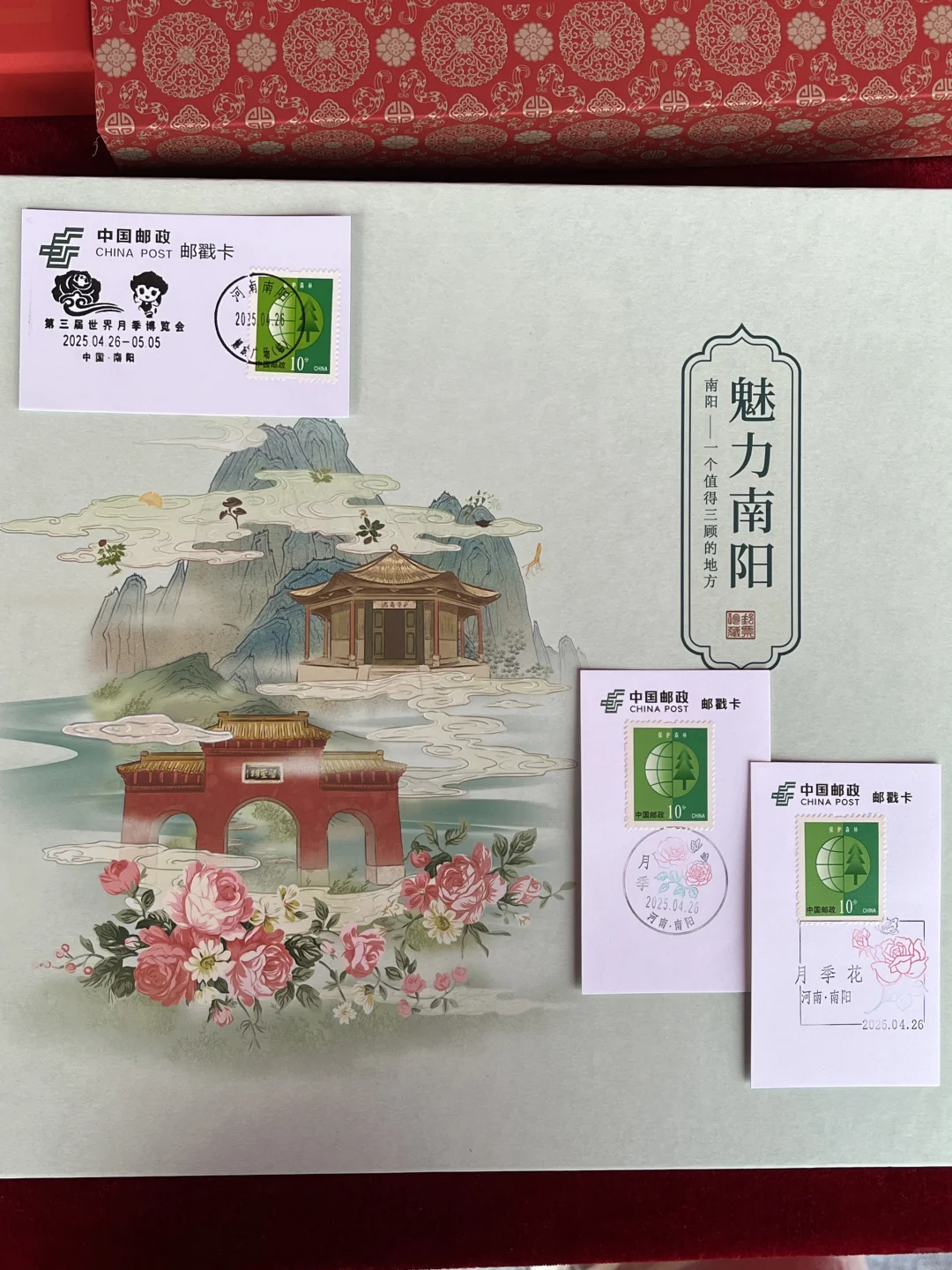 南阳第三届月季博览会邮戳?