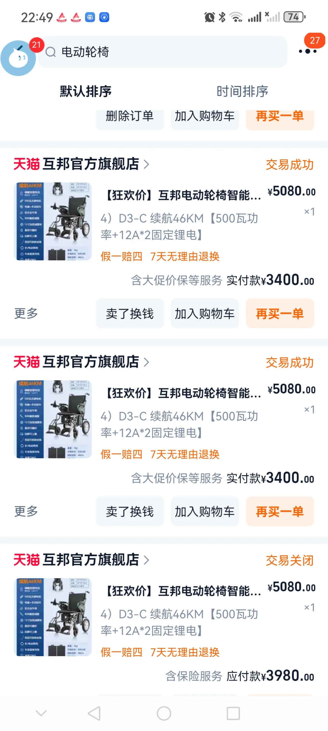 上海国际会展那么大想租台电动轮椅去逛逛
