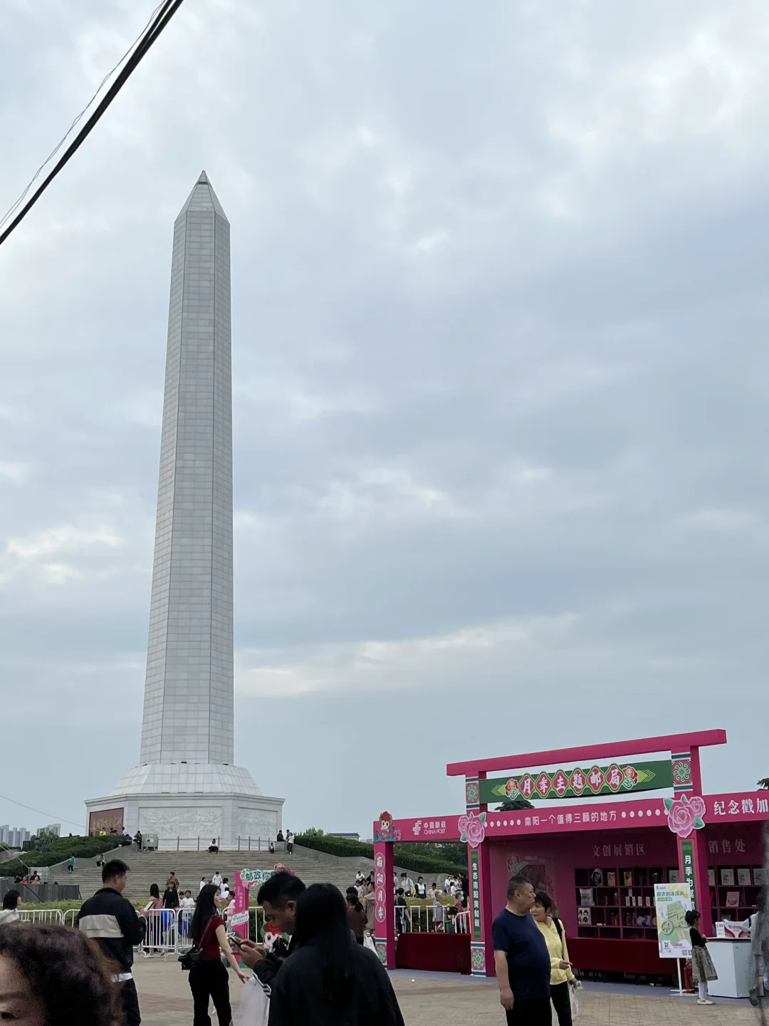 南阳第三届月季博览会邮戳?