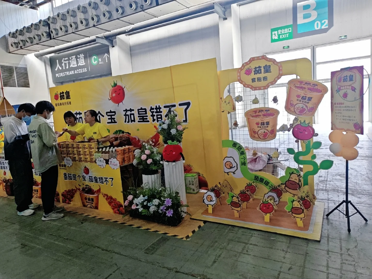 昆山会展中心茄皇