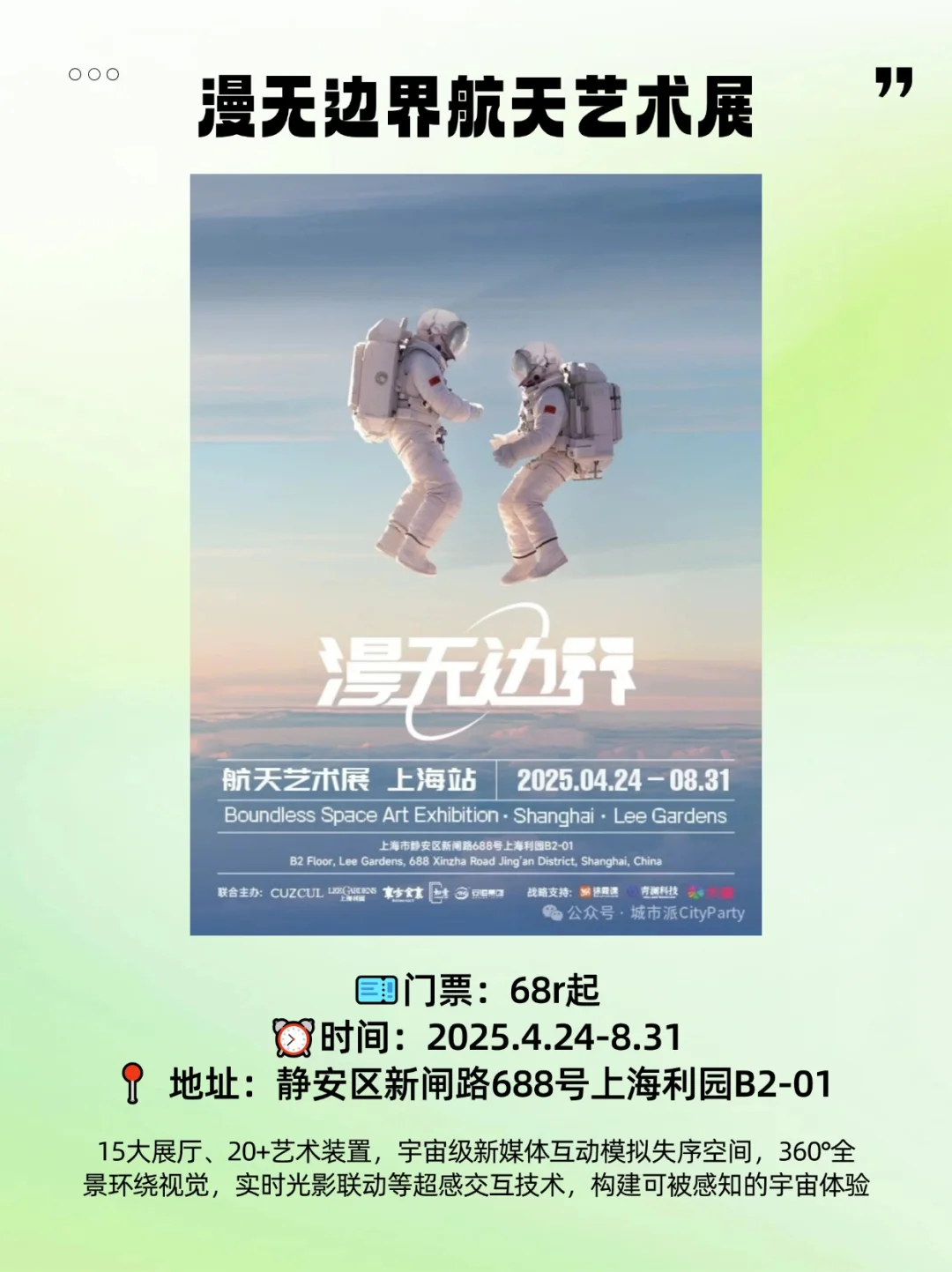 5月上海必看新展攻略?收藏再看！！