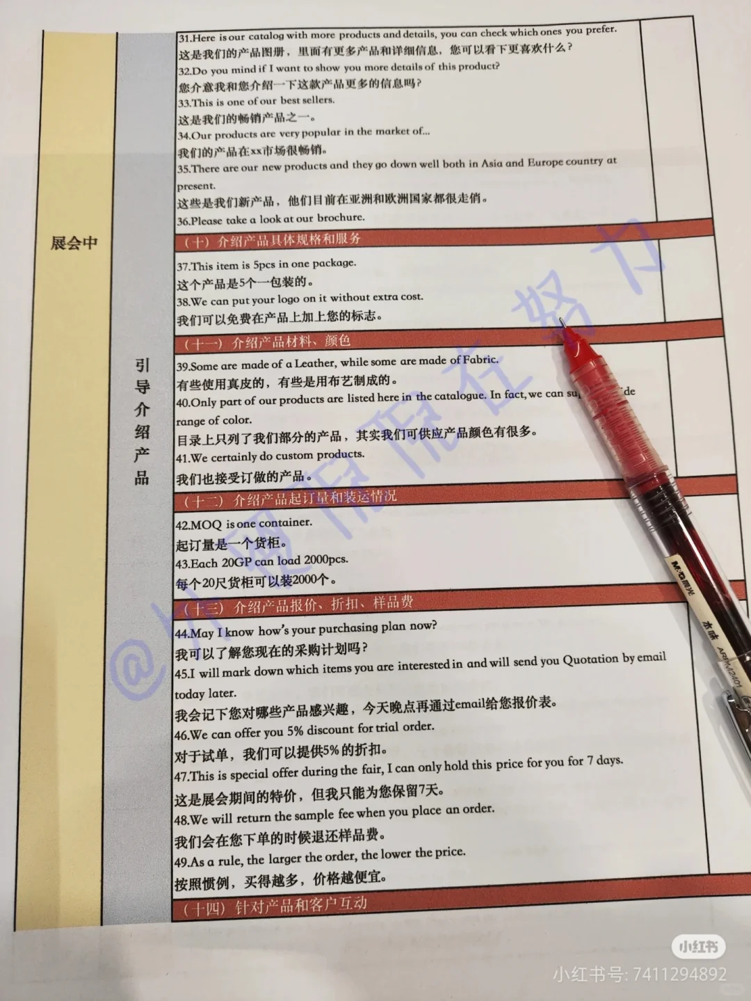 外贸展会销售