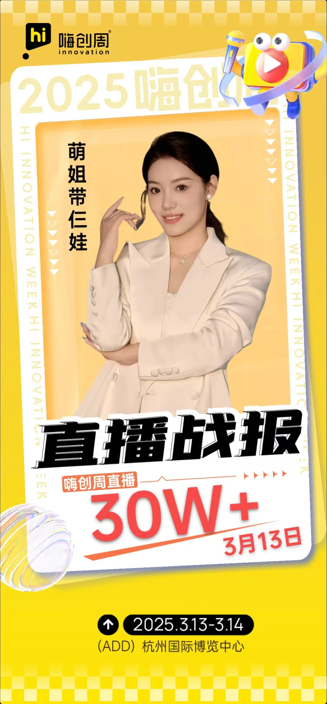 参展一天卖了40万的货，发货发到手软