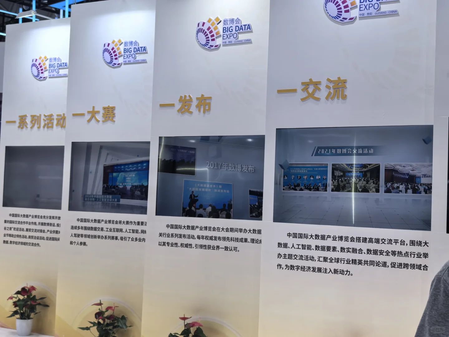 会展中心 见证历史瞬间