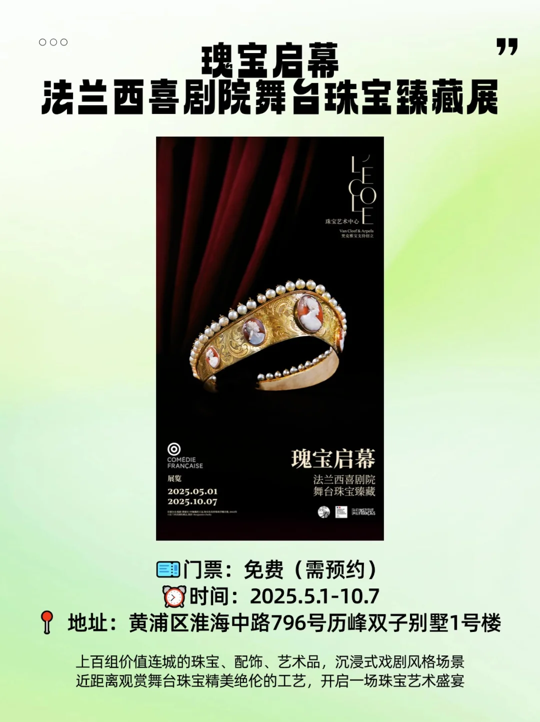 5月上海必看新展攻略?收藏再看！！