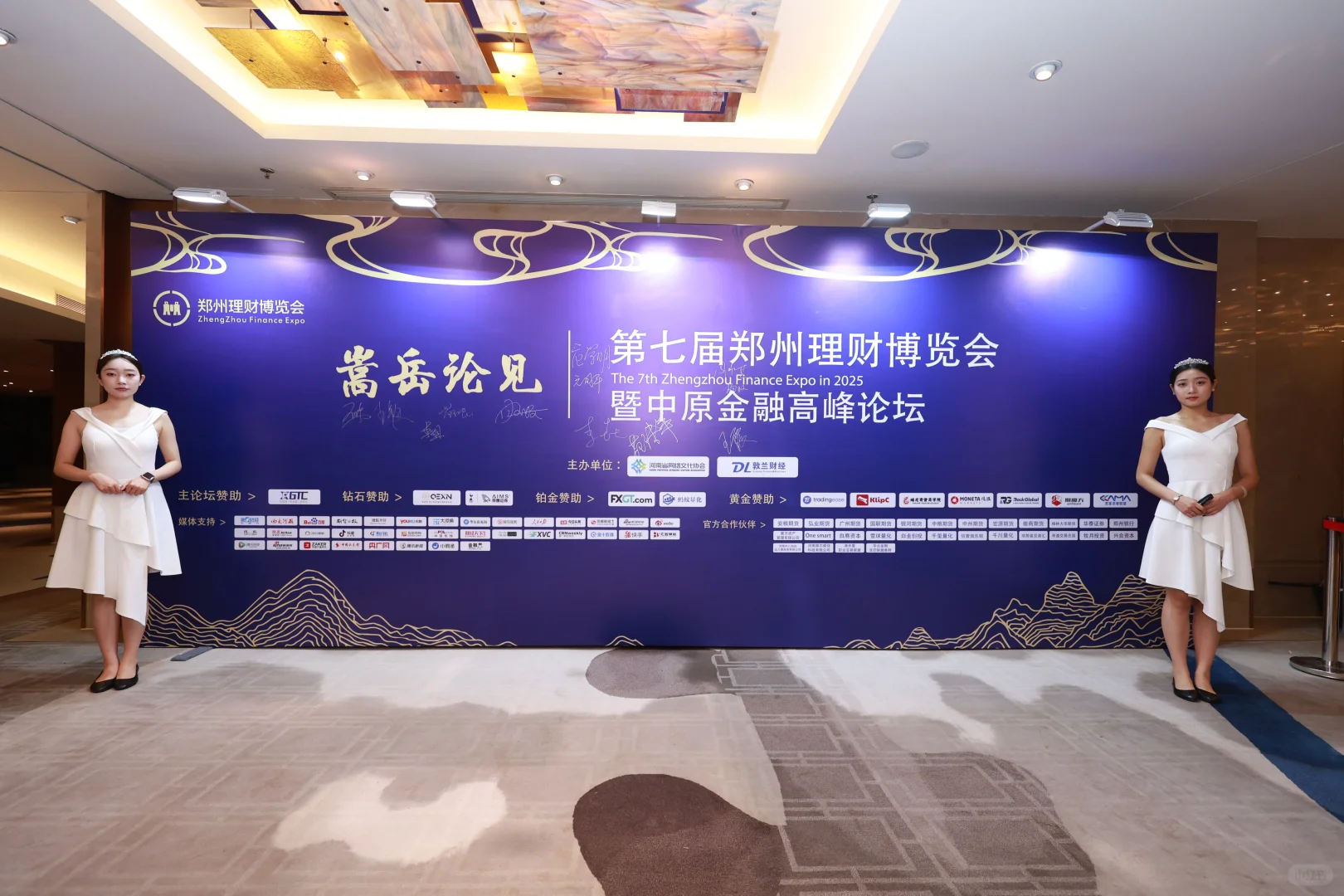 FXGT亮相郑州理财博览会
