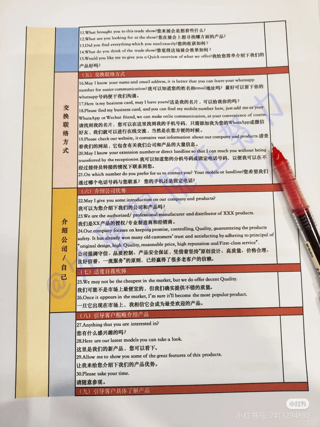 外贸展会销售