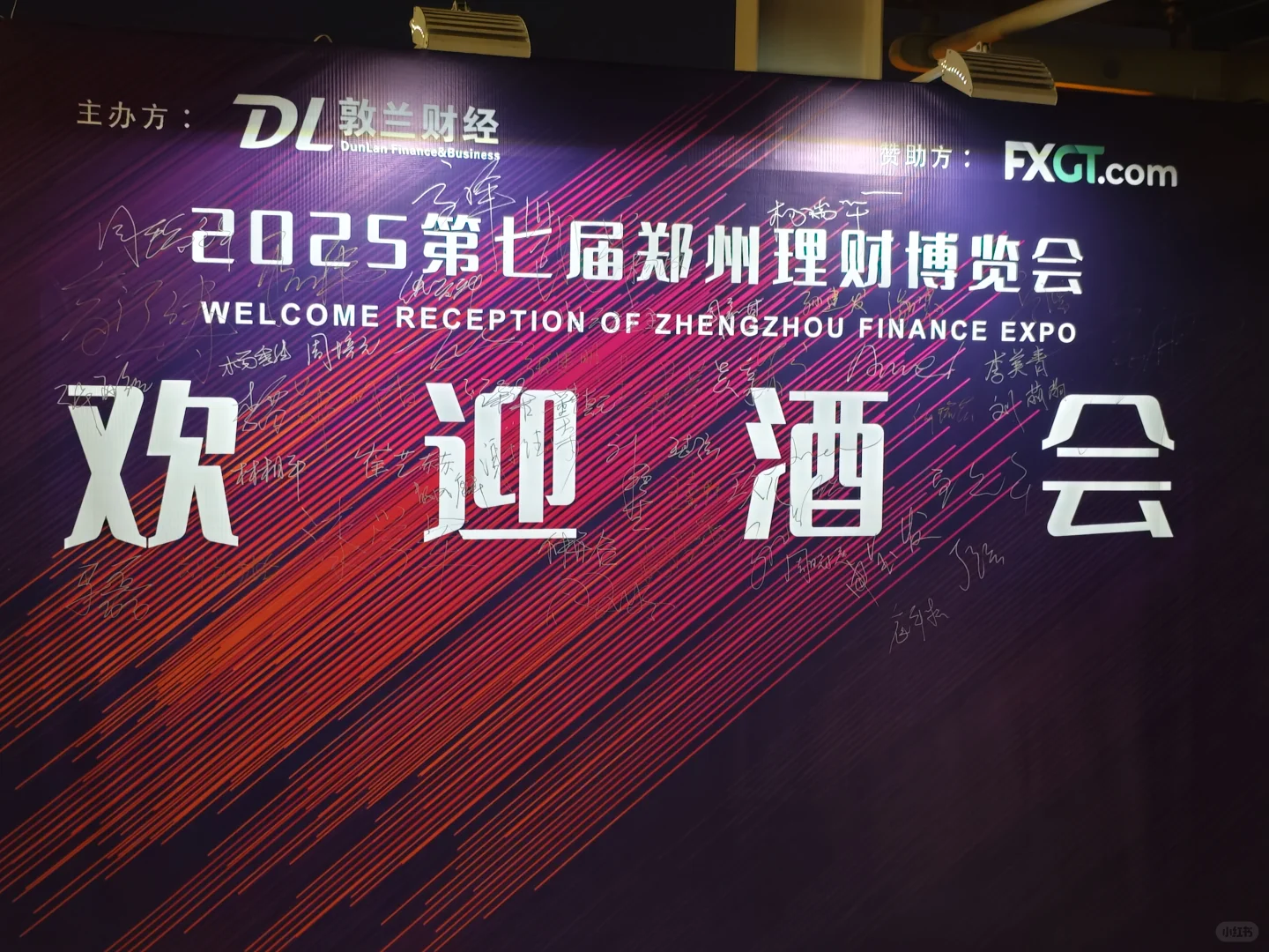 FXGT亮相郑州理财博览会
