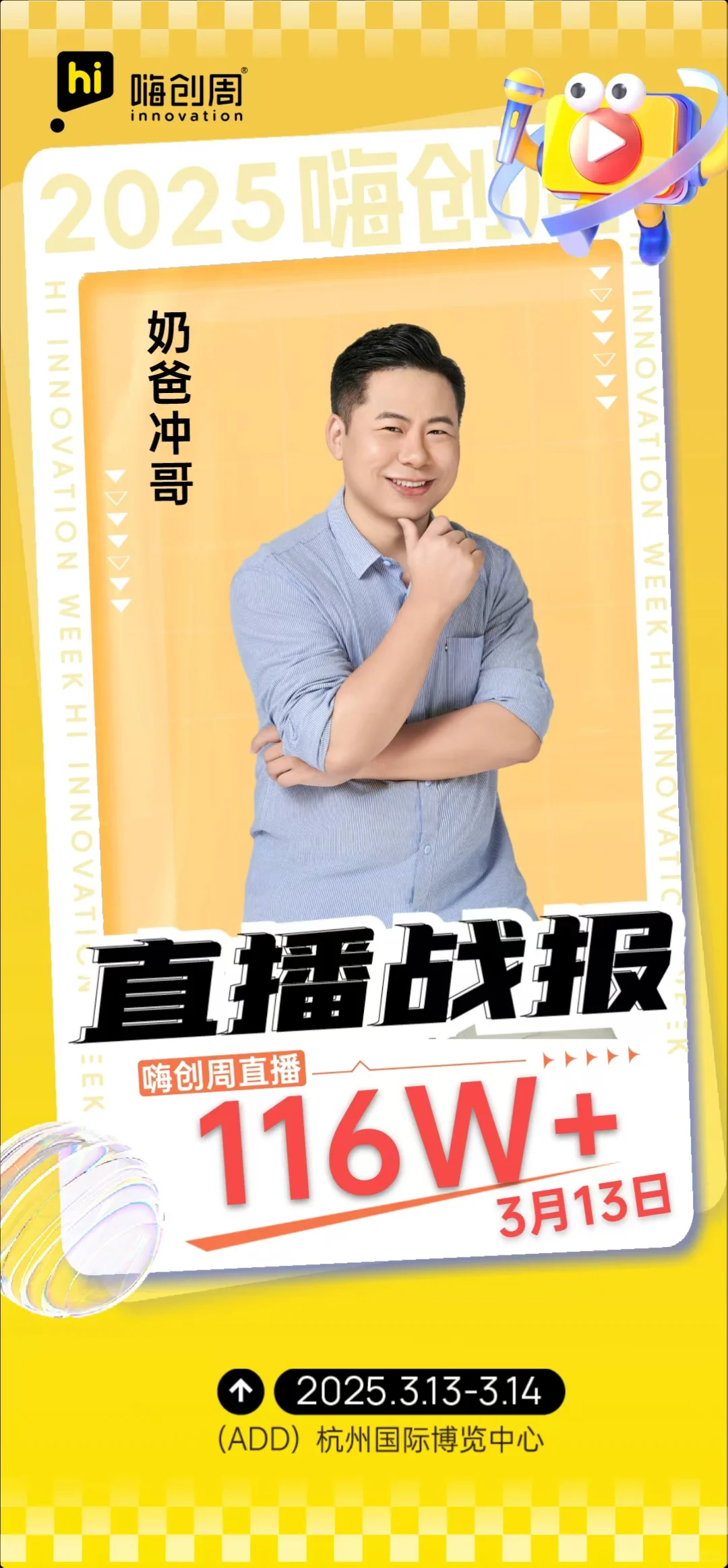 参展一天卖了40万的货，发货发到手软