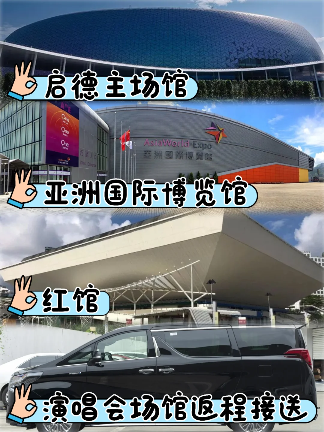 不是吧~香港演唱会往返拼车人均130就能冲！