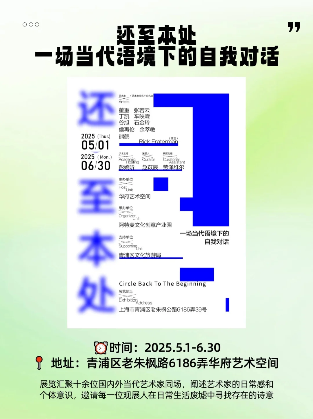 5月上海必看新展攻略?收藏再看！！