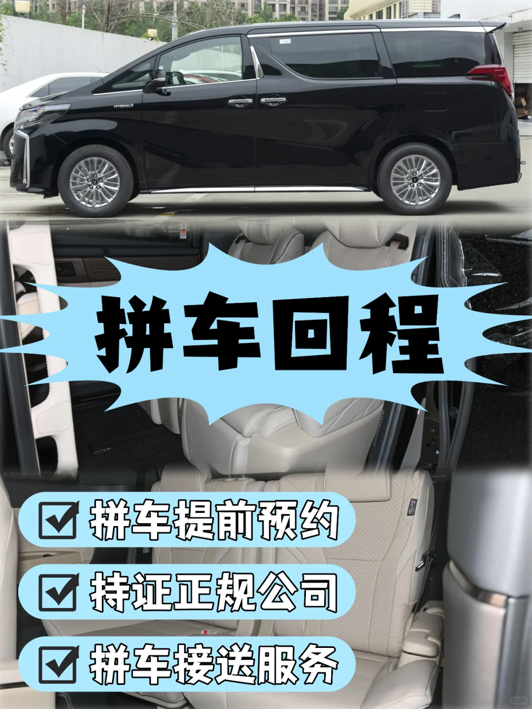 不是吧~香港演唱会往返拼车人均130就能冲！