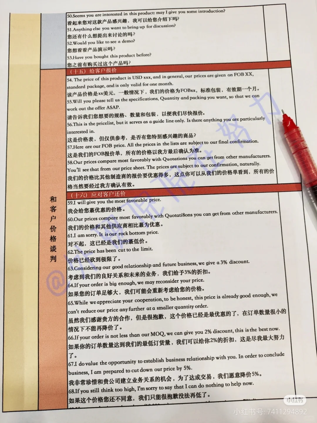 外贸展会销售