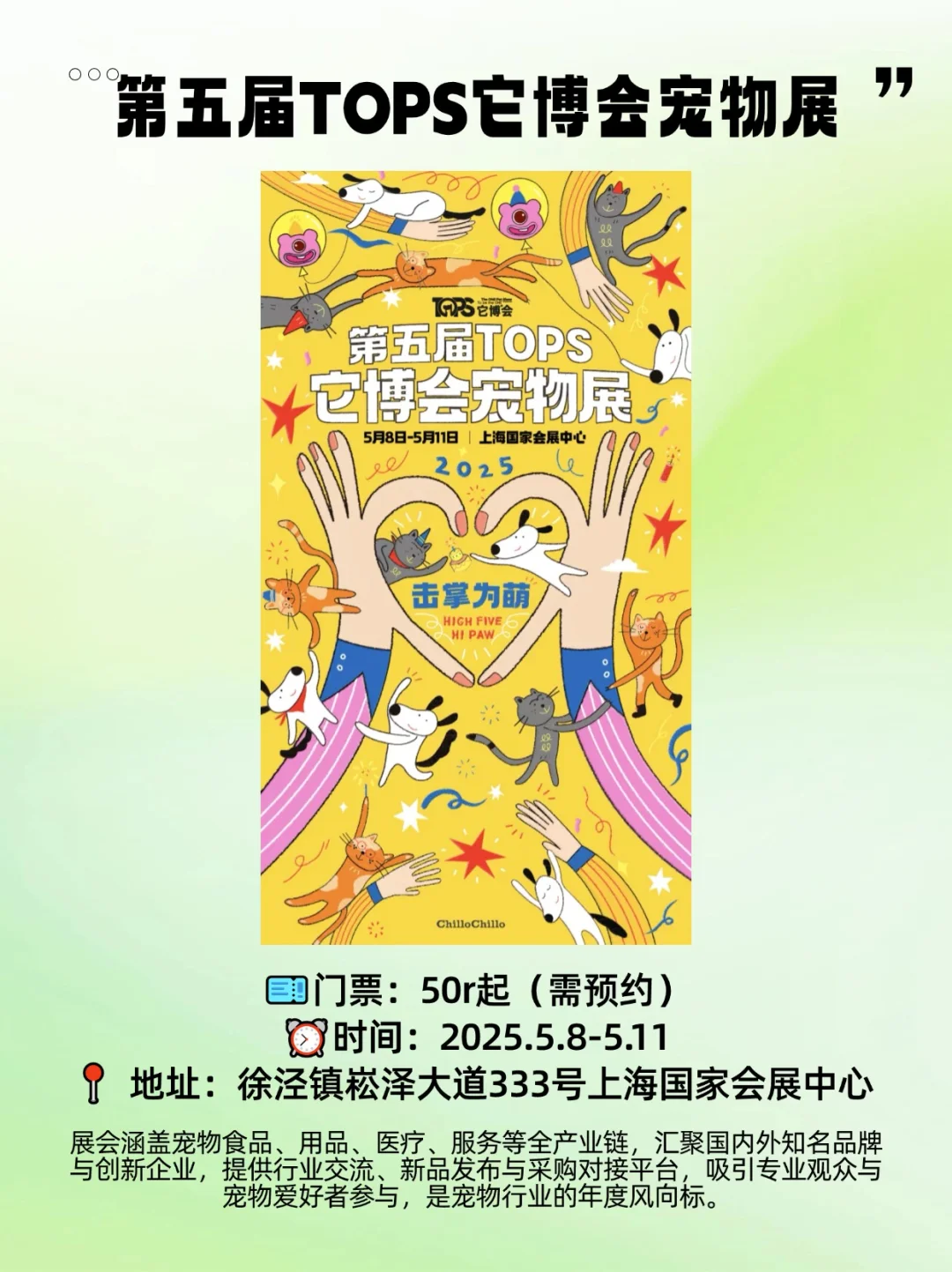 5月上海必看新展攻略?收藏再看！！