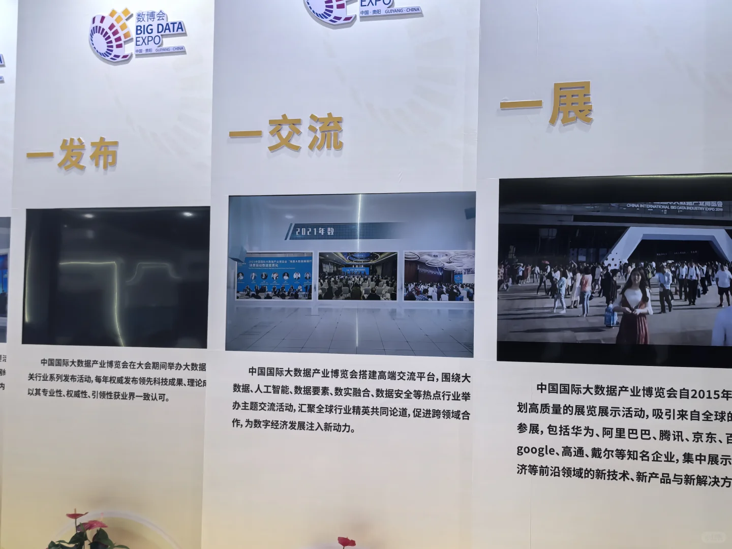 会展中心 见证历史瞬间