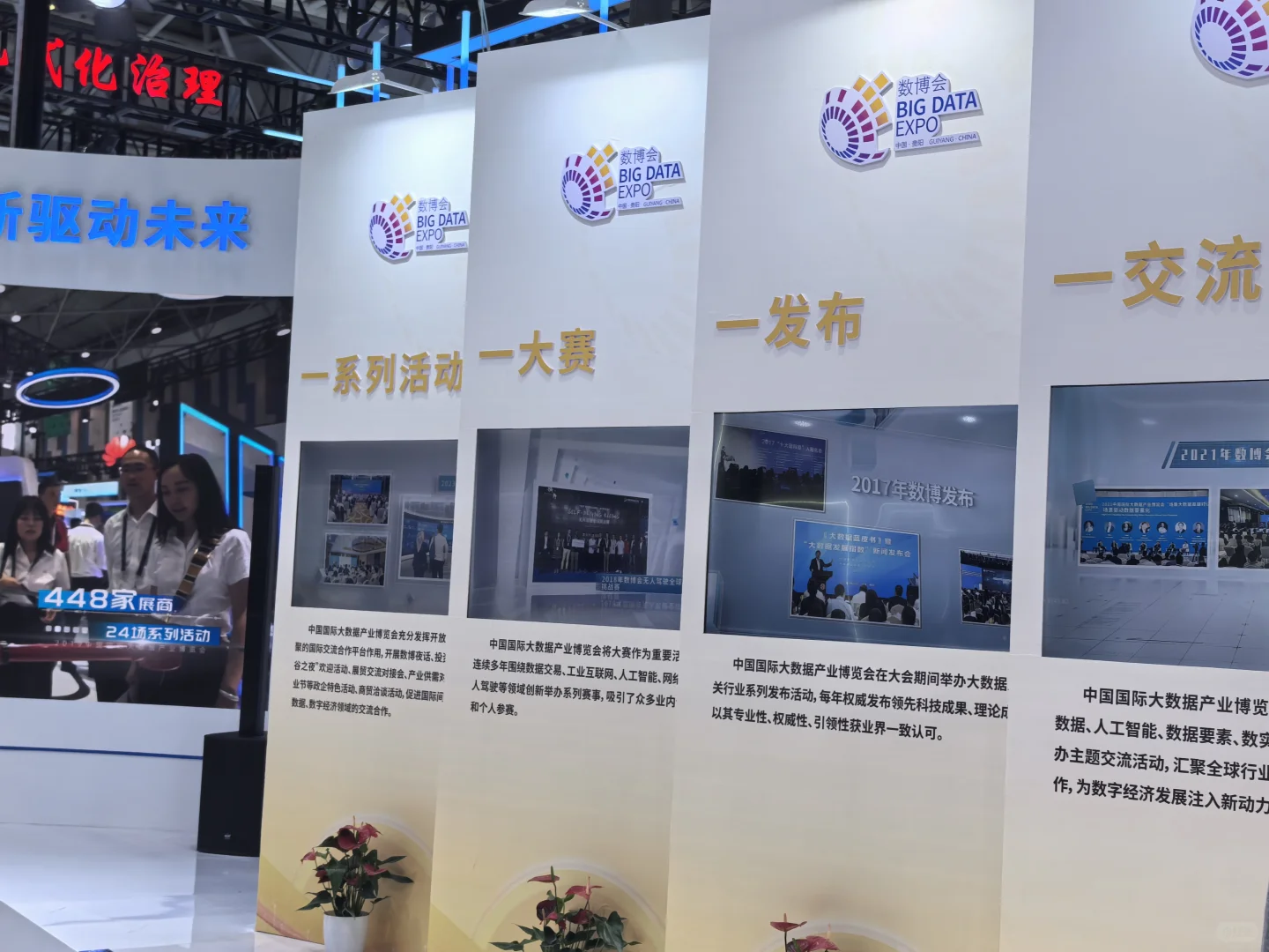 会展中心 见证历史瞬间