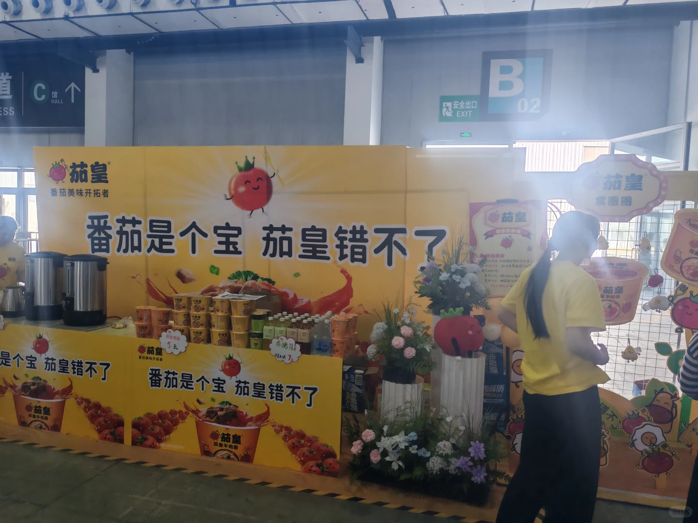 5/1-5/3日，茄皇在花桥国际会展中心等你！逛