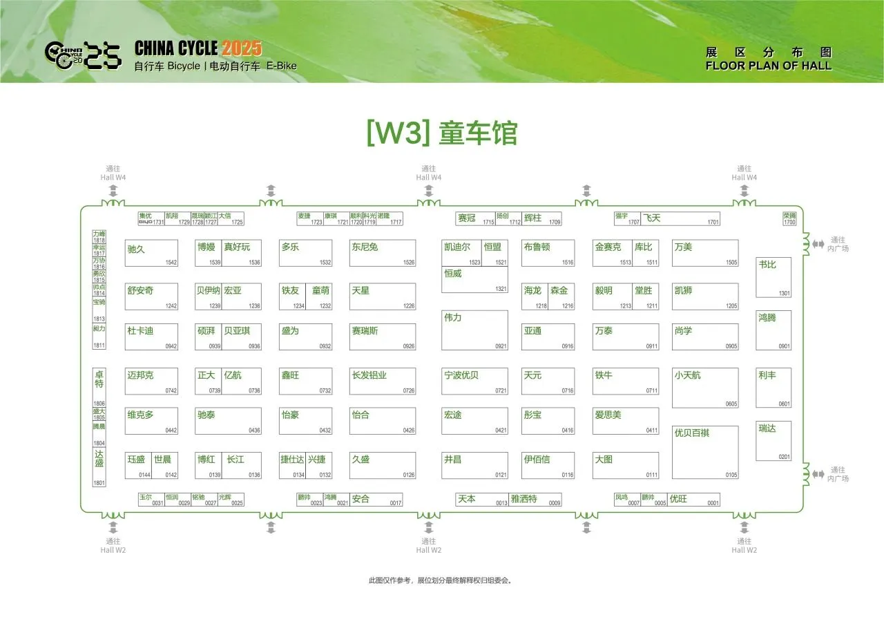 上海自行车展?