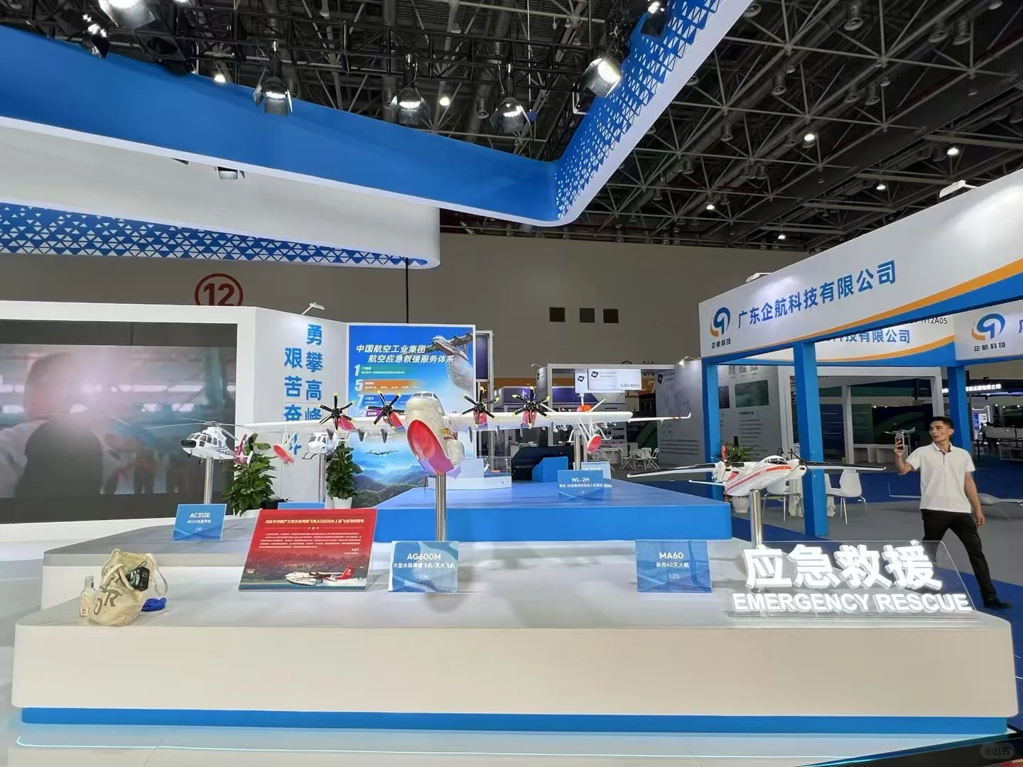 珠海海洋展中航通飞展位搭建完工，惊艳亮相