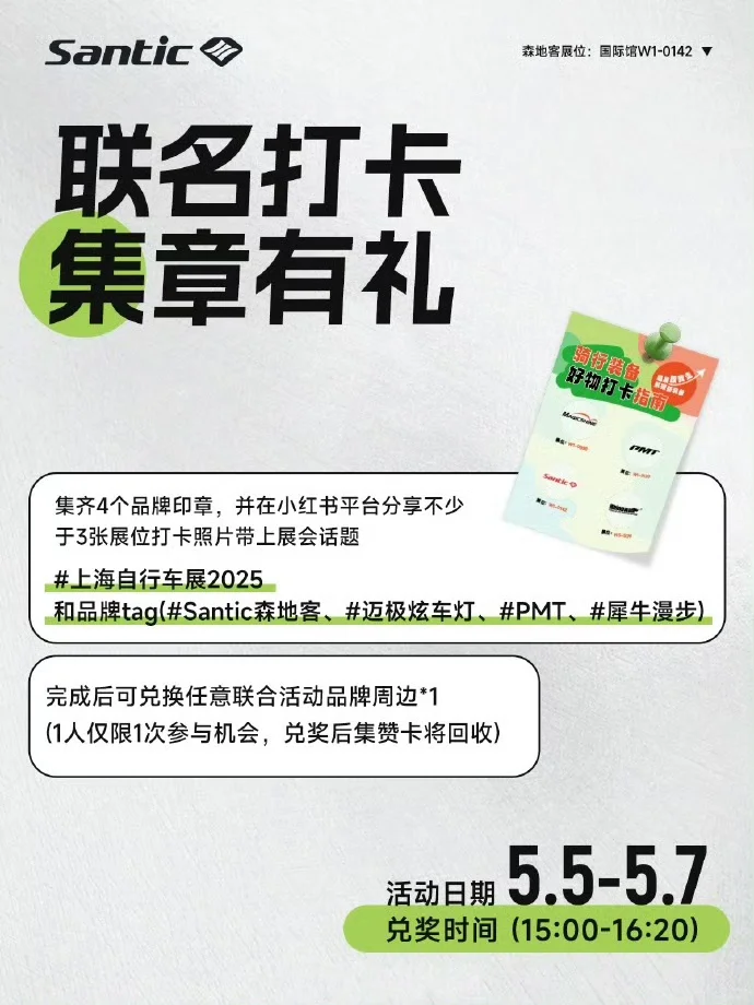 上海自行车展?