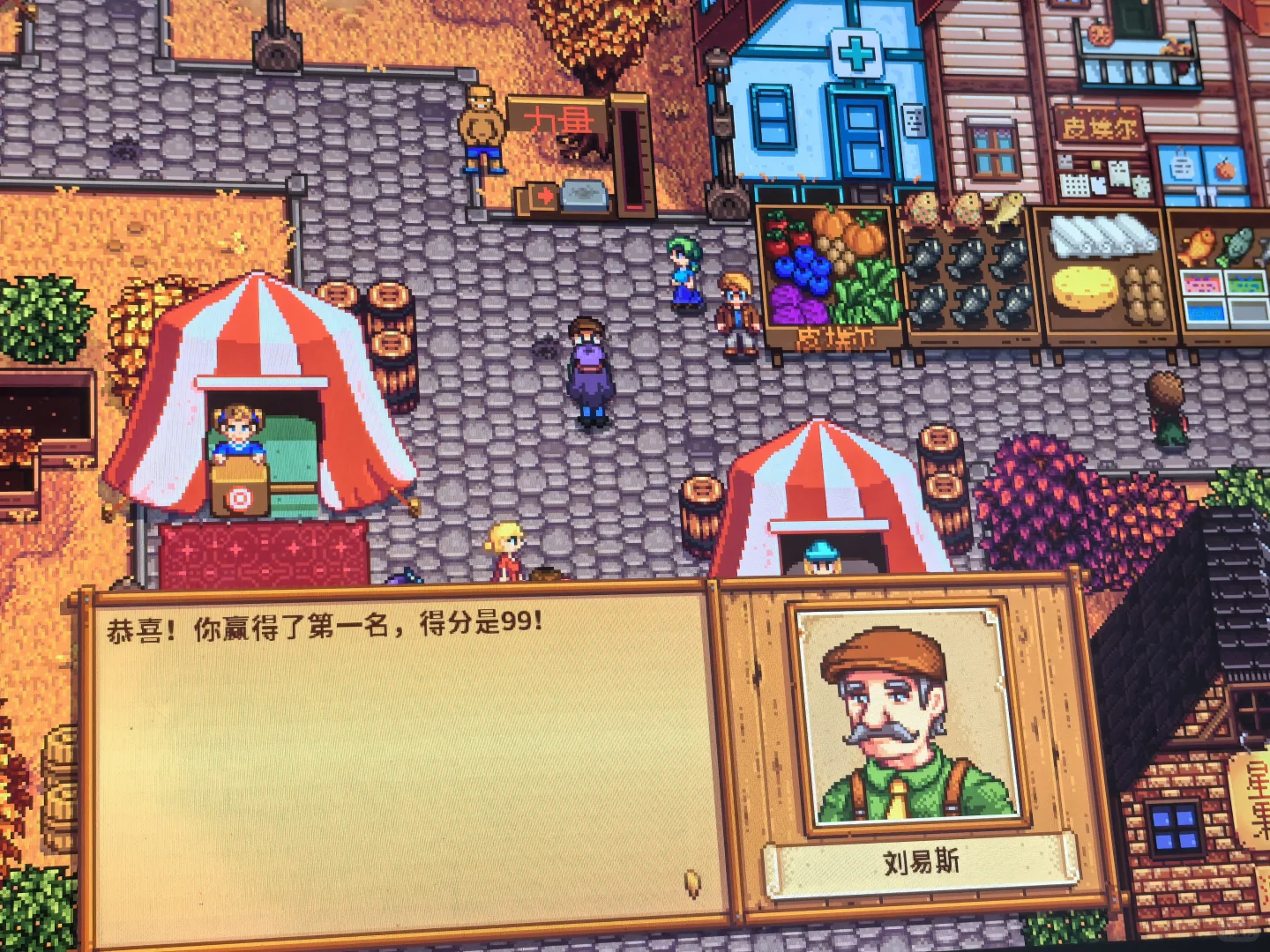 秋季展览会第一！