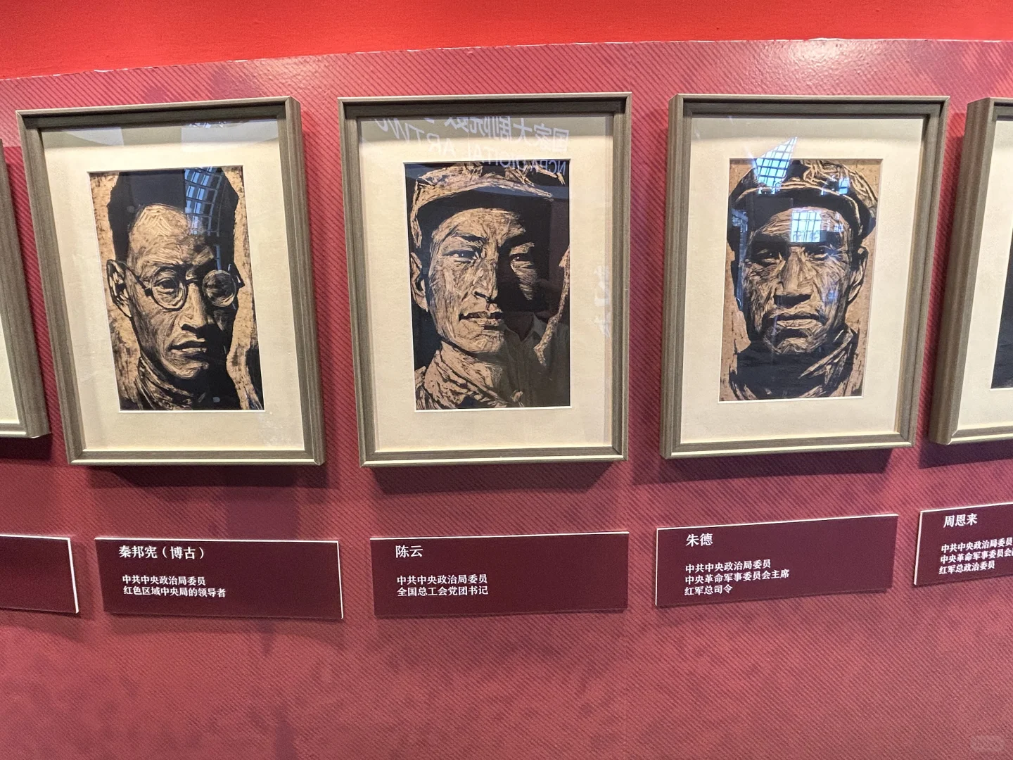 共赴伟大转折 回望峥嵘岁月