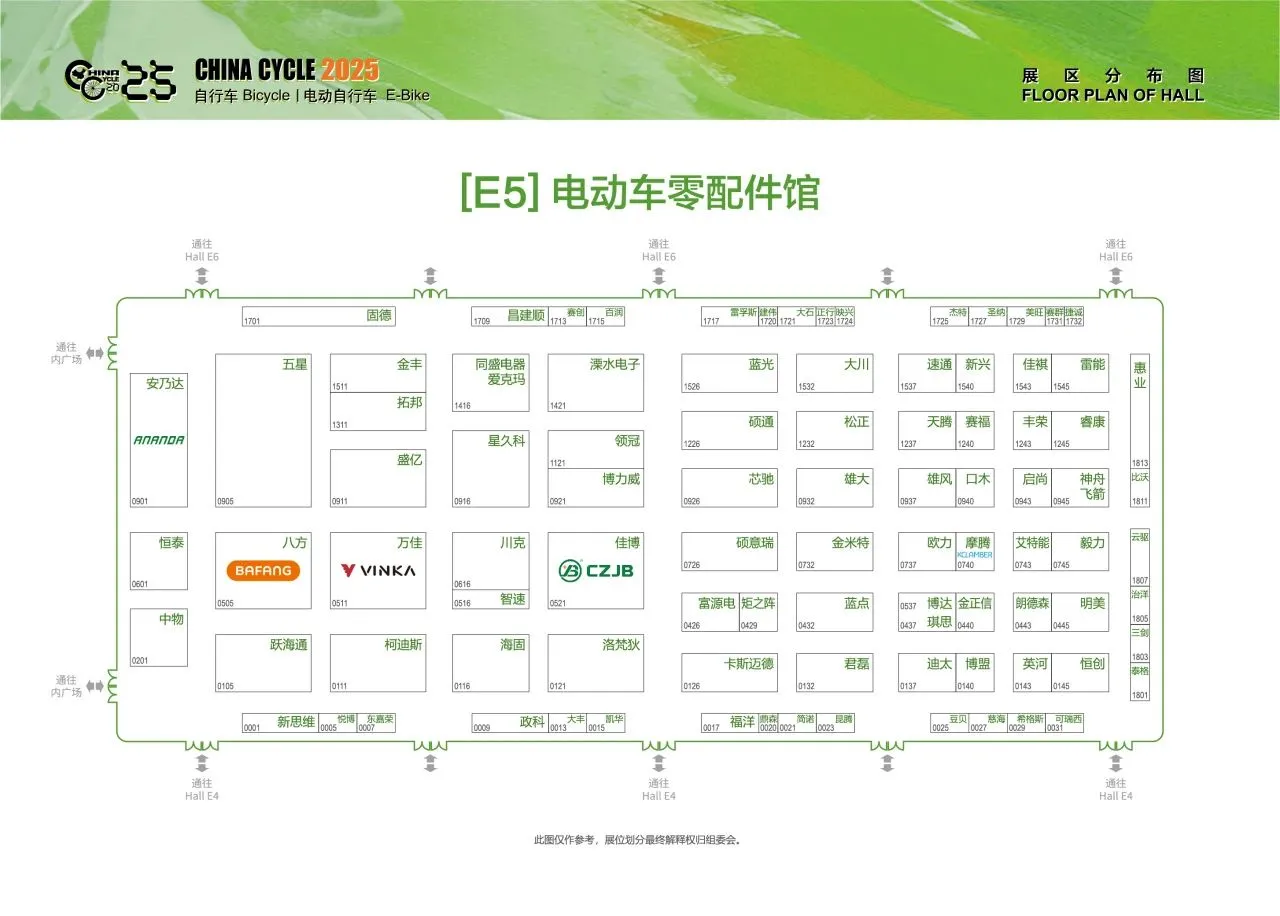 上海自行车展?