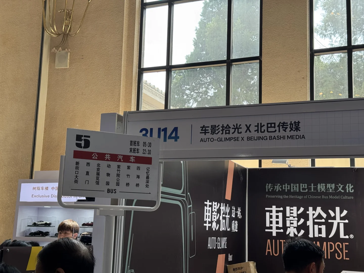 小游中国模型展-2