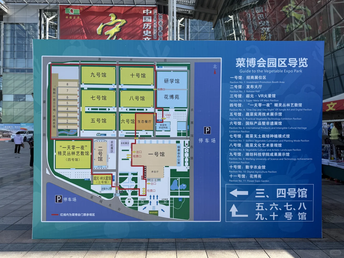 寿光蔬菜博览会，值得去