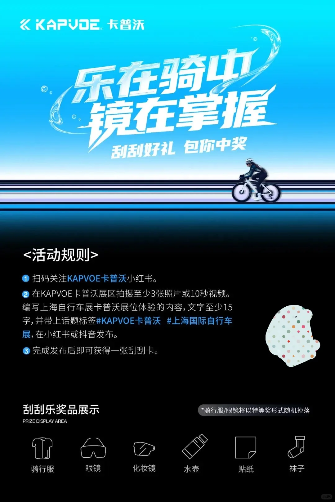 上海自行车展?