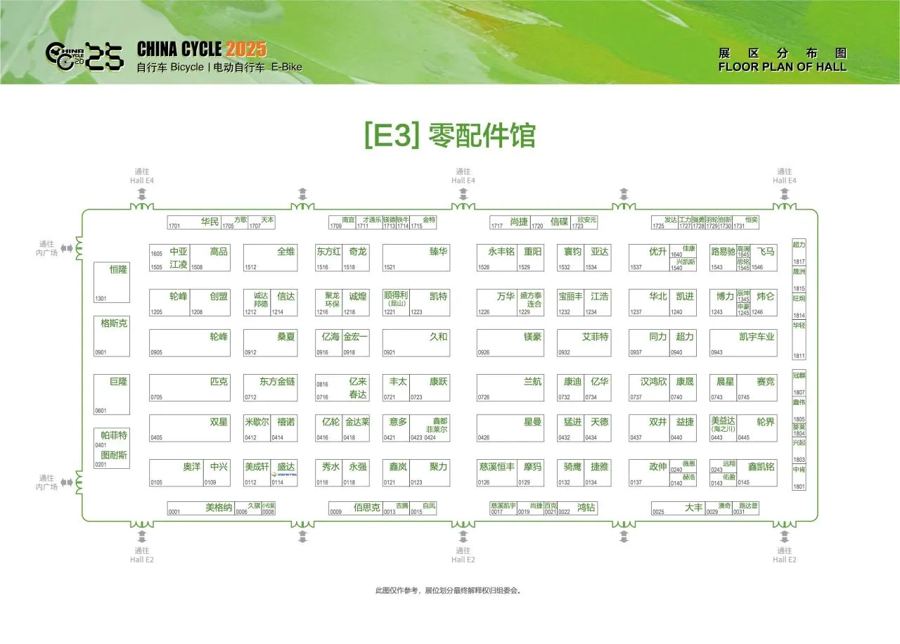 上海自行车展?