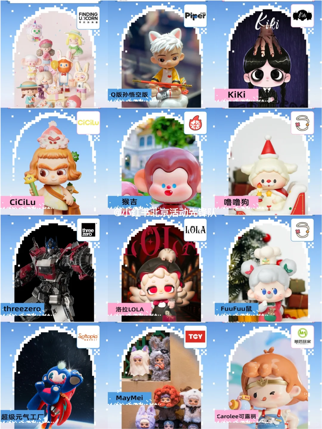 北京端午潮玩盛会！400+潮流品牌和艺术家