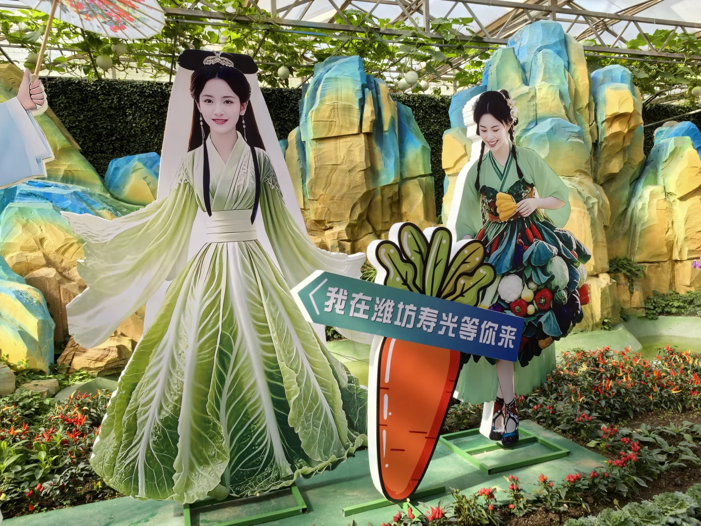 五一都粗来耍！寿光蔬菜博览会 | 打卡攻略