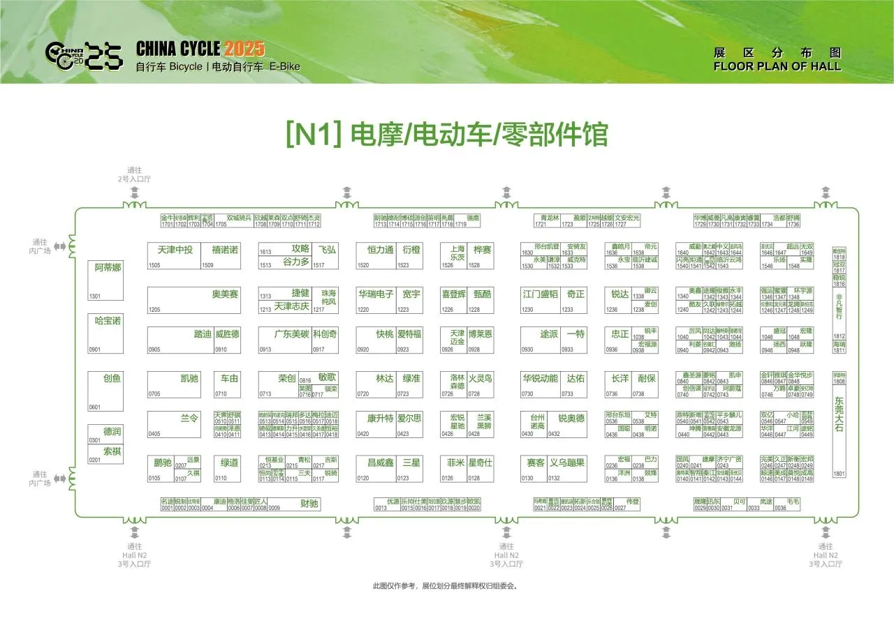 上海自行车展?