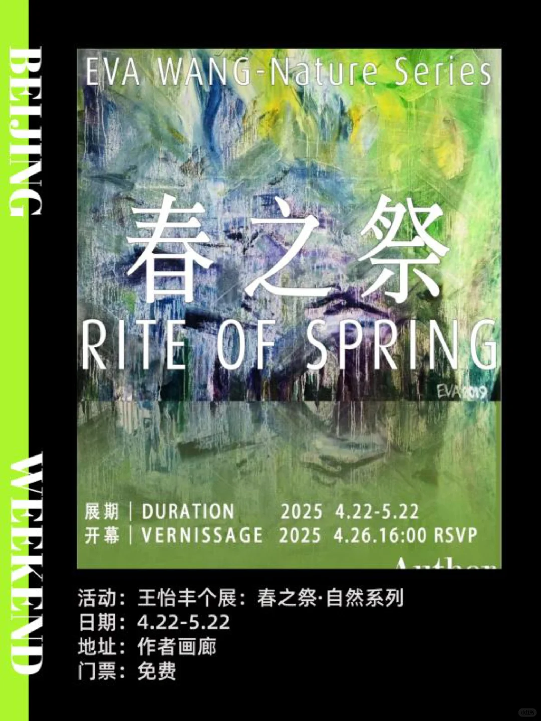 北京周末|5月免费展览活动！
