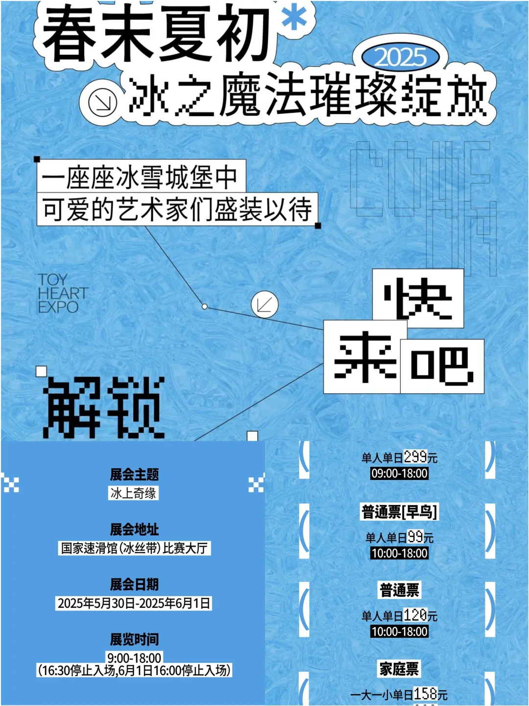北京端午潮玩盛会！400+潮流品牌和艺术家