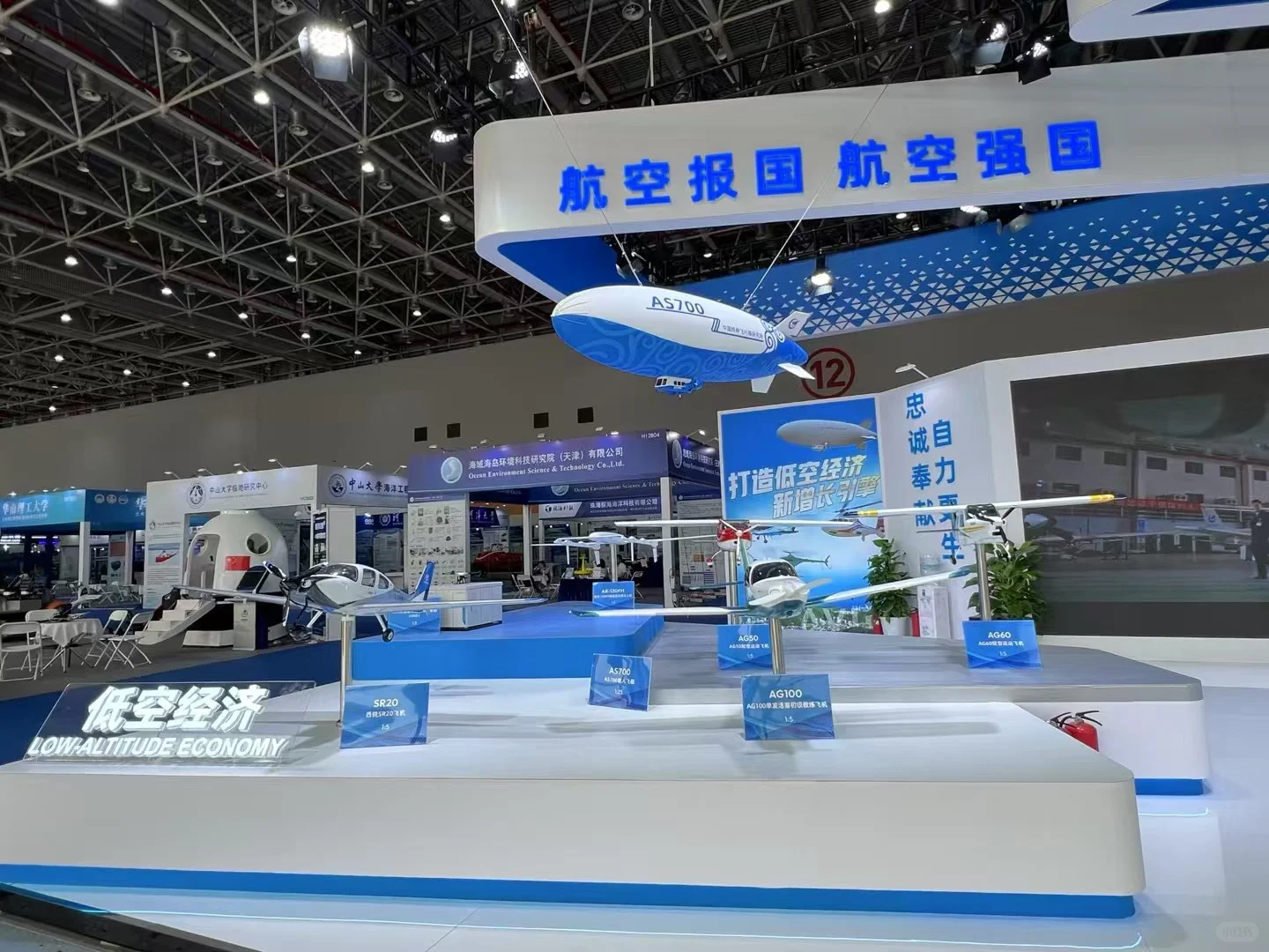 珠海海洋展中航通飞展位搭建完工，惊艳亮相