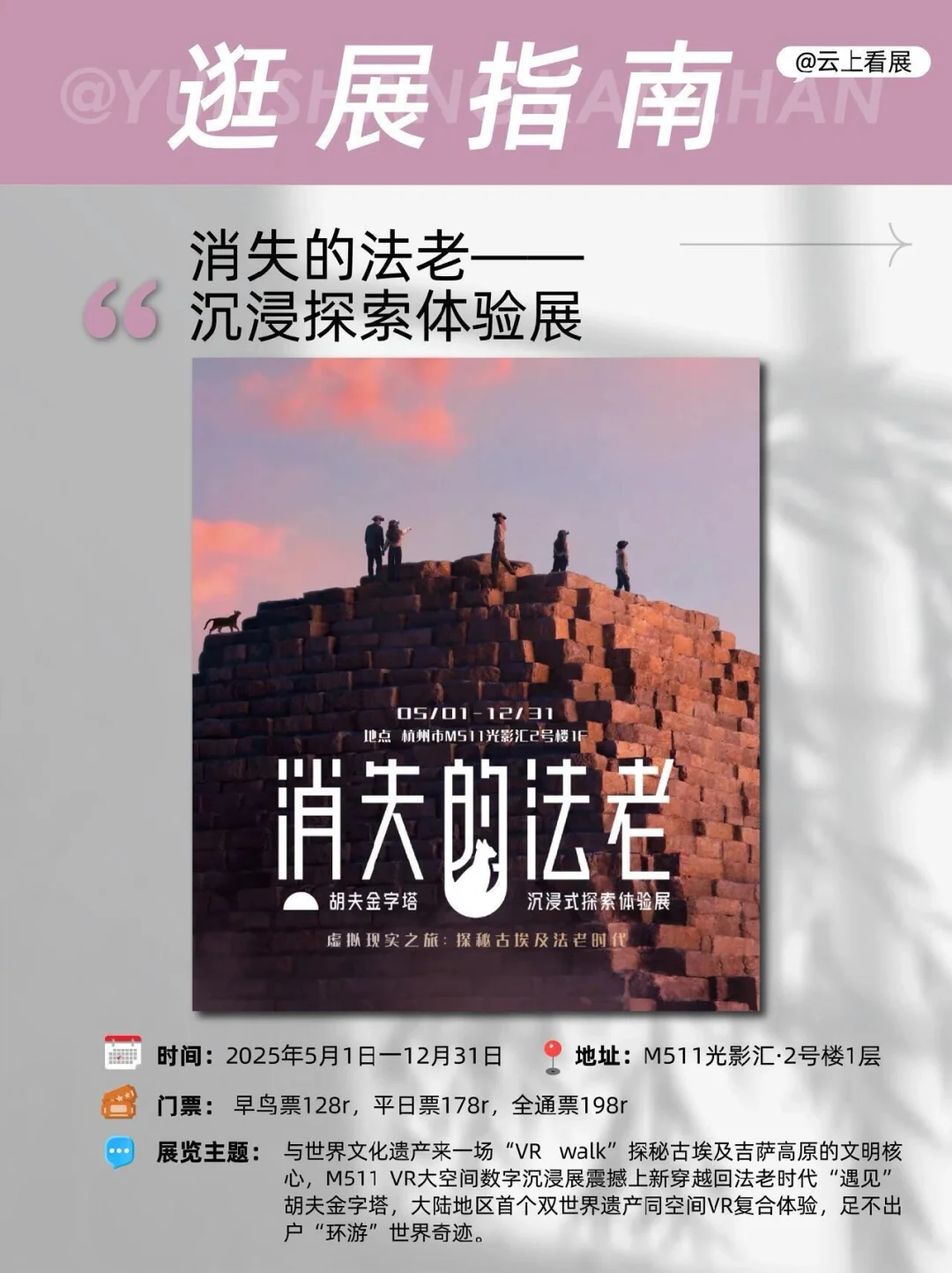 杭州5月看展指南｜?五一假期艺术之旅
