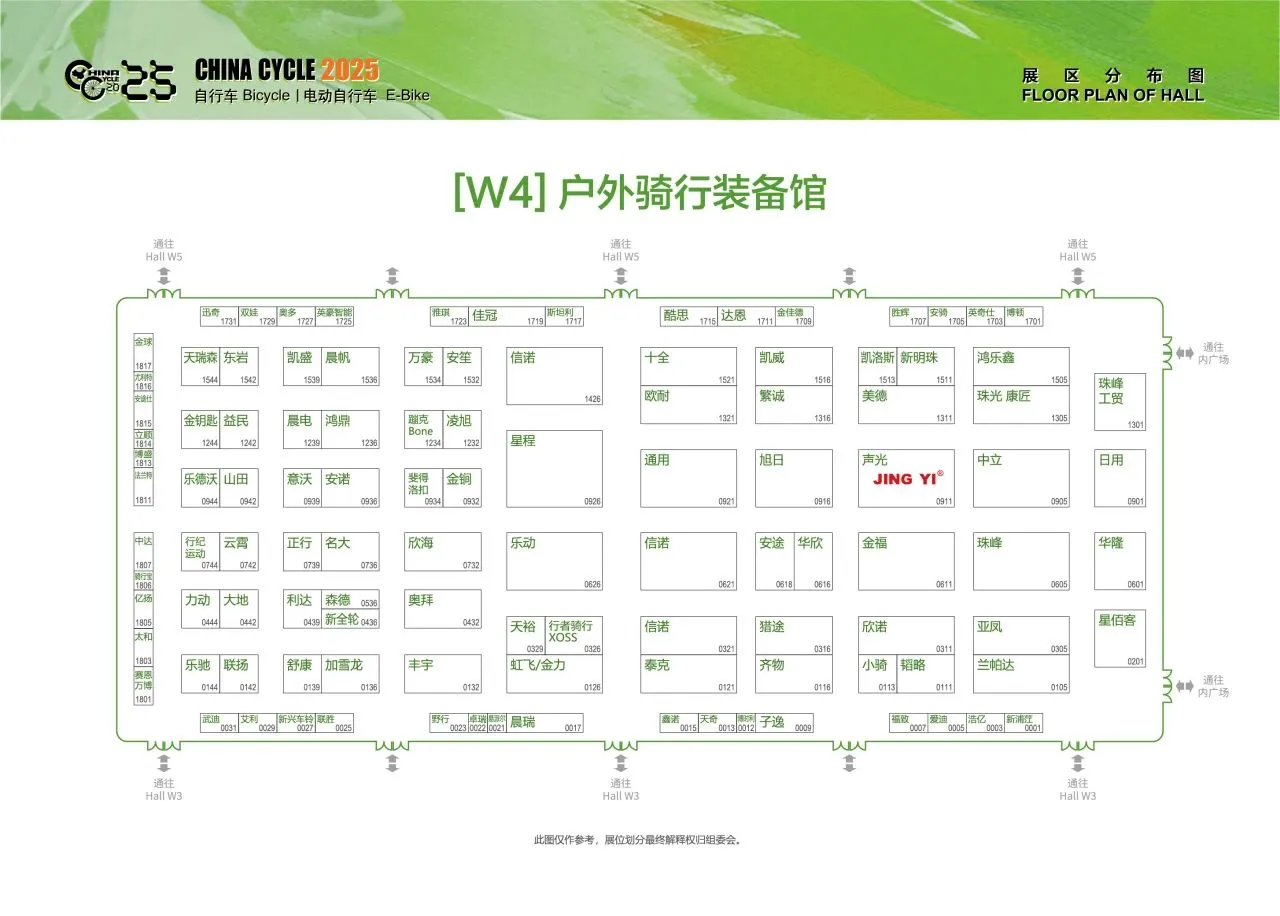 上海自行车展?