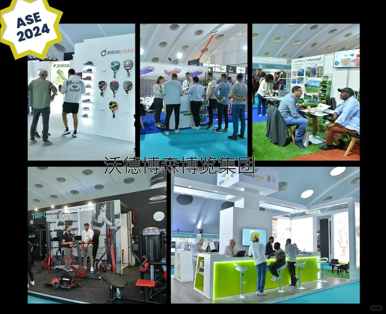 非洲体育博览会 Africa Sports Expo