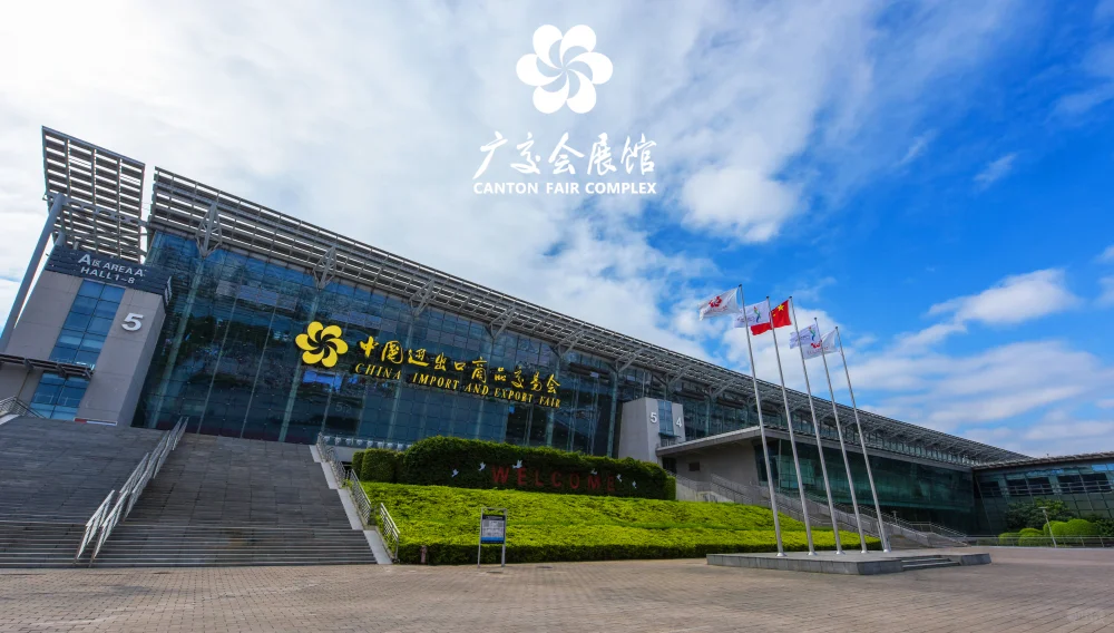 137届广交会名单
