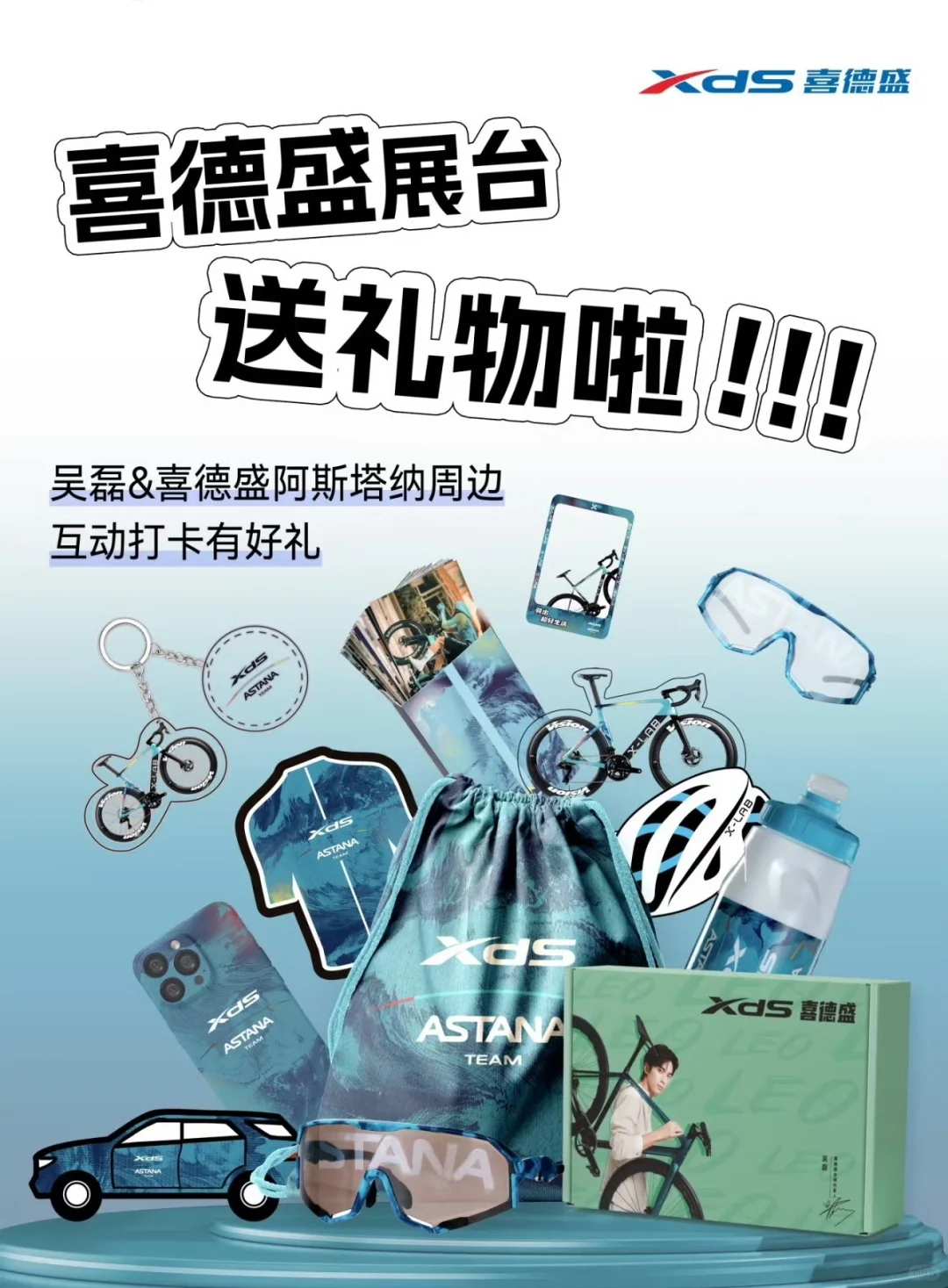 上海自行车展?