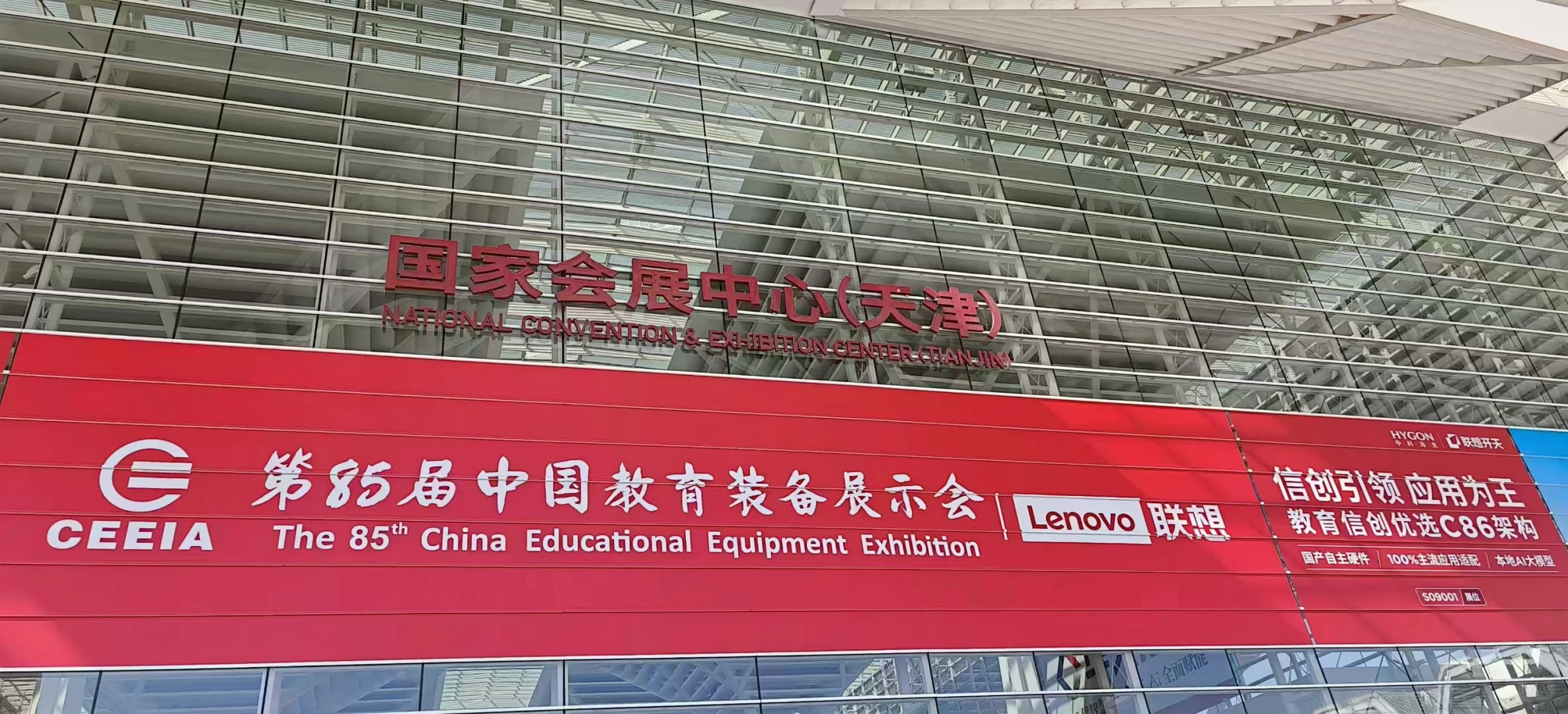 助力津南国展圆满进行