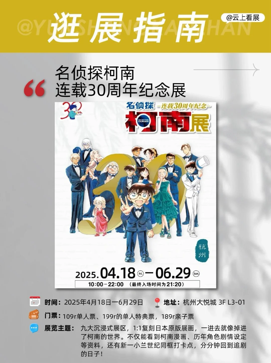杭州5月看展指南｜?五一假期艺术之旅